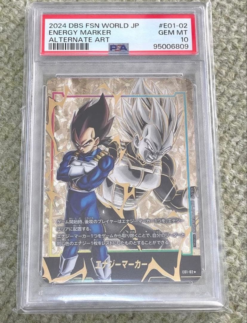 シ*ス様 ドラゴンボール 孫悟飯 幼少期 エナジーマーカー PSA10 ベジータ