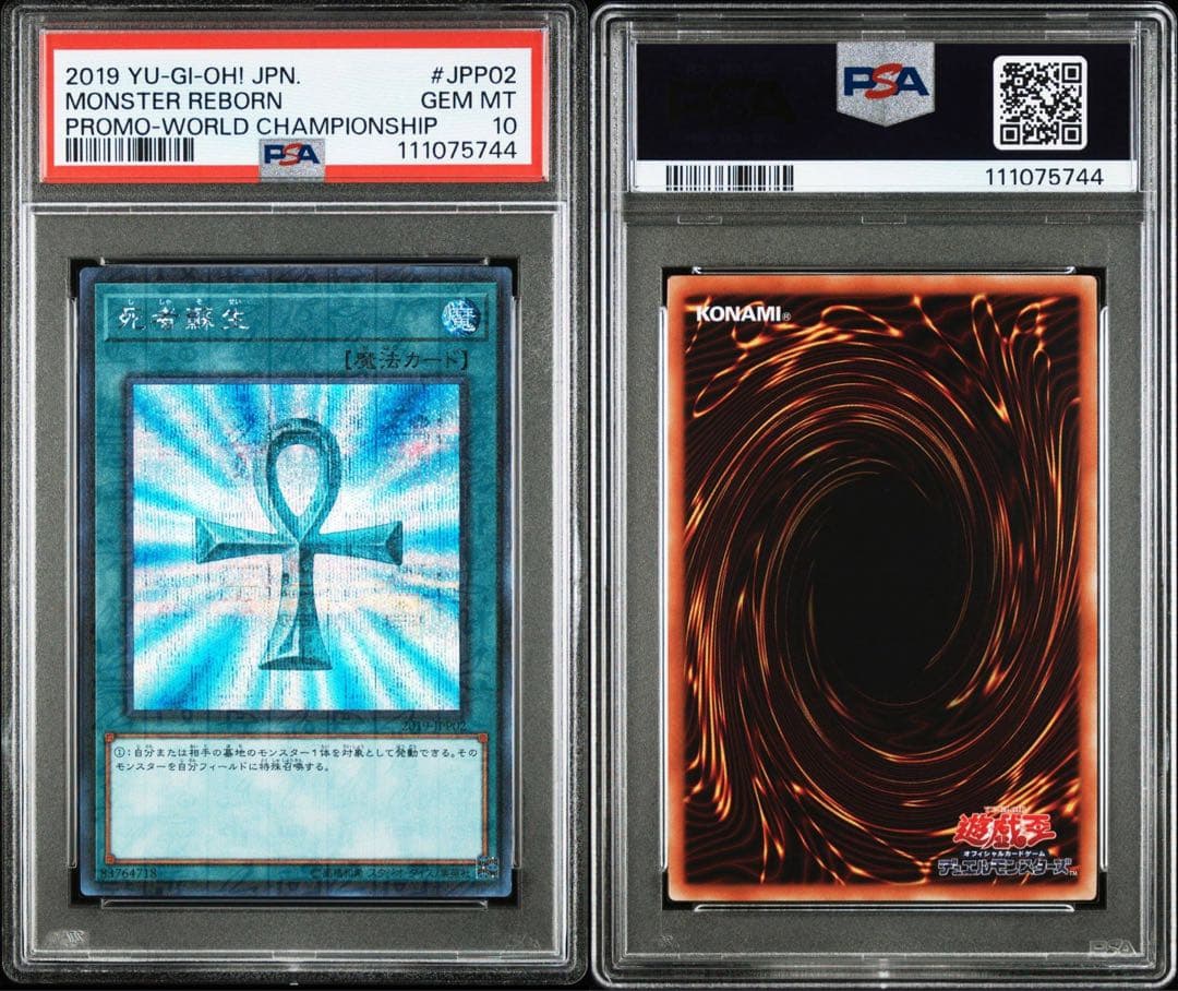 PSA10 wcs2019 真紅眼の黒竜 死者蘇生 プロモ 大会 遊戯王 - メルカリ