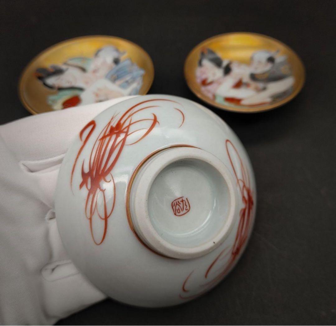 九谷焼 浮世絵 春画 肉筆 艶絵 春画盃三つ盃