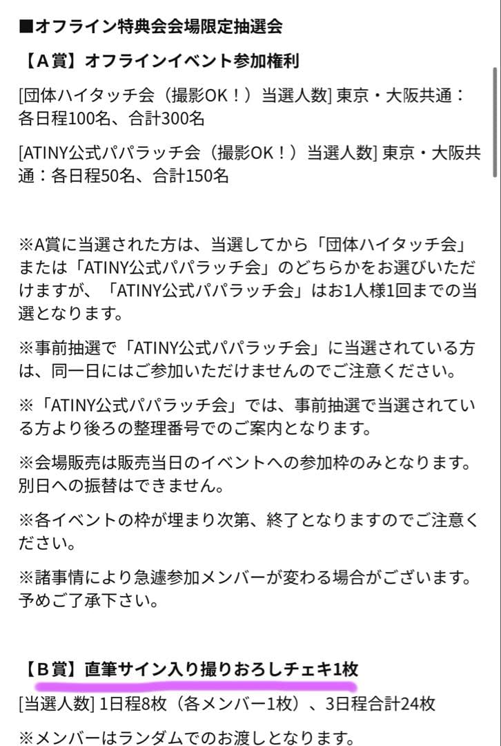 251018 ATEEZ ウヨン 直筆サイン入り チェキ