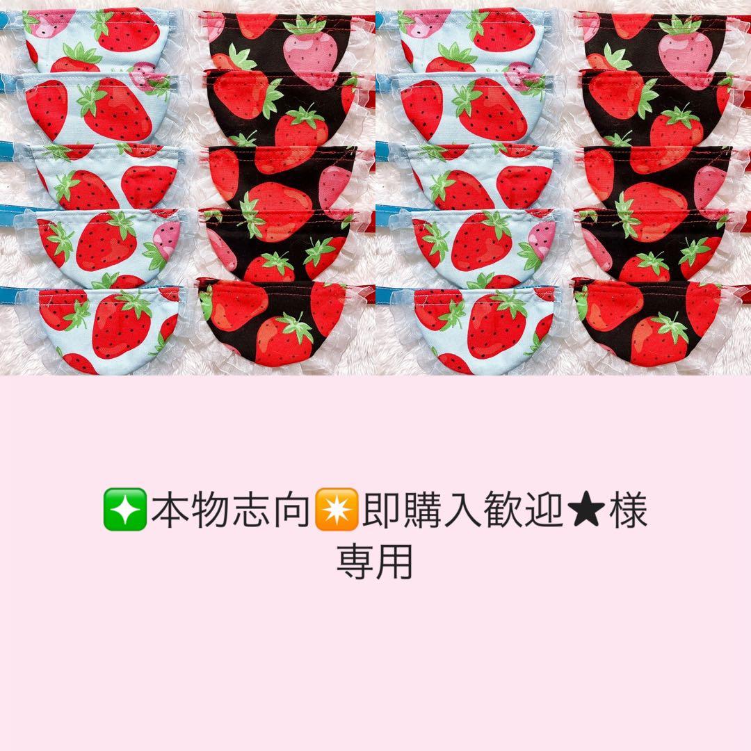 いちご 柄 ♡ トリミングチョーカー 10枚 ペット用 スタイ(A-23