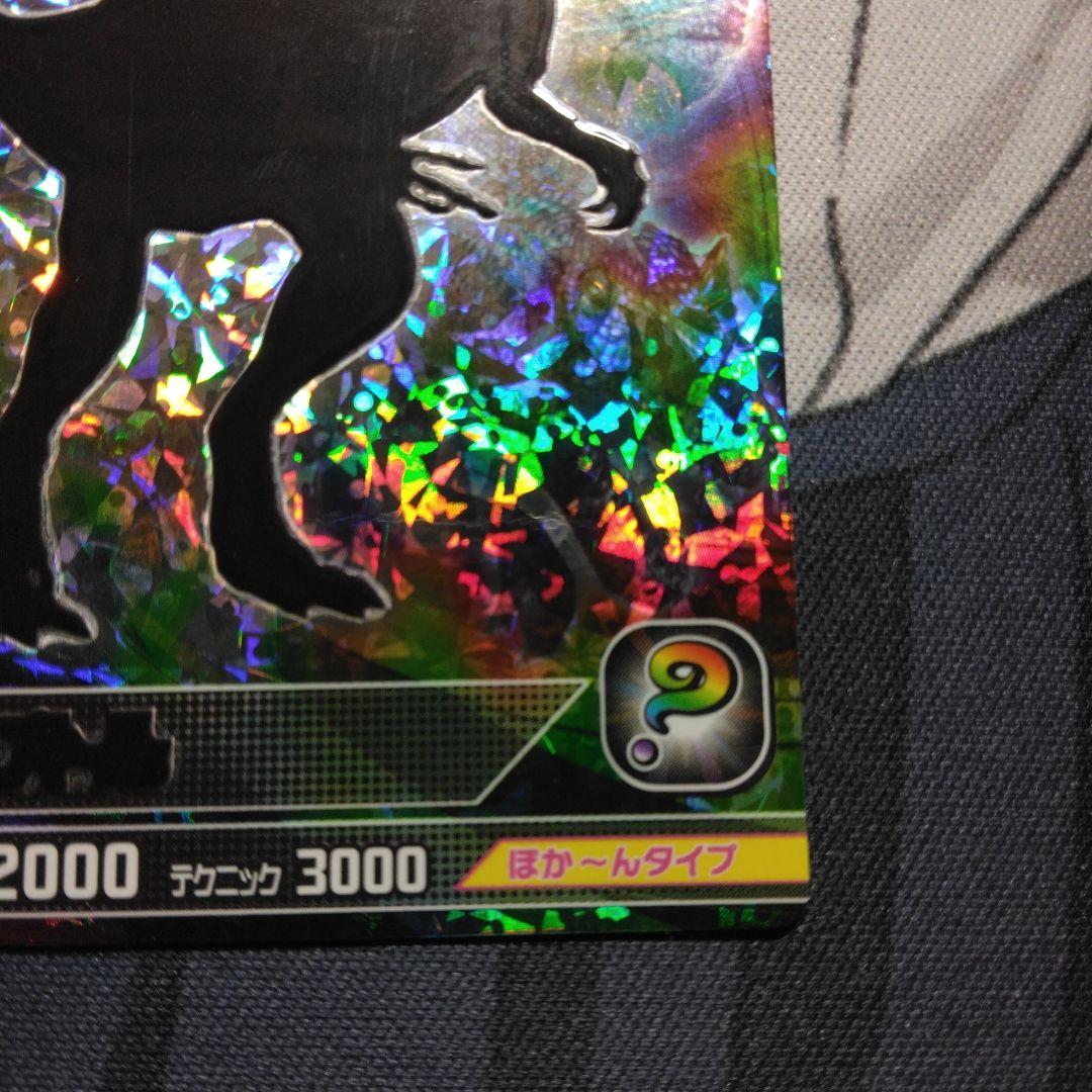 恐竜キング エオラプトル 覚新 第1紀 シークレット - メルカリ 恐竜