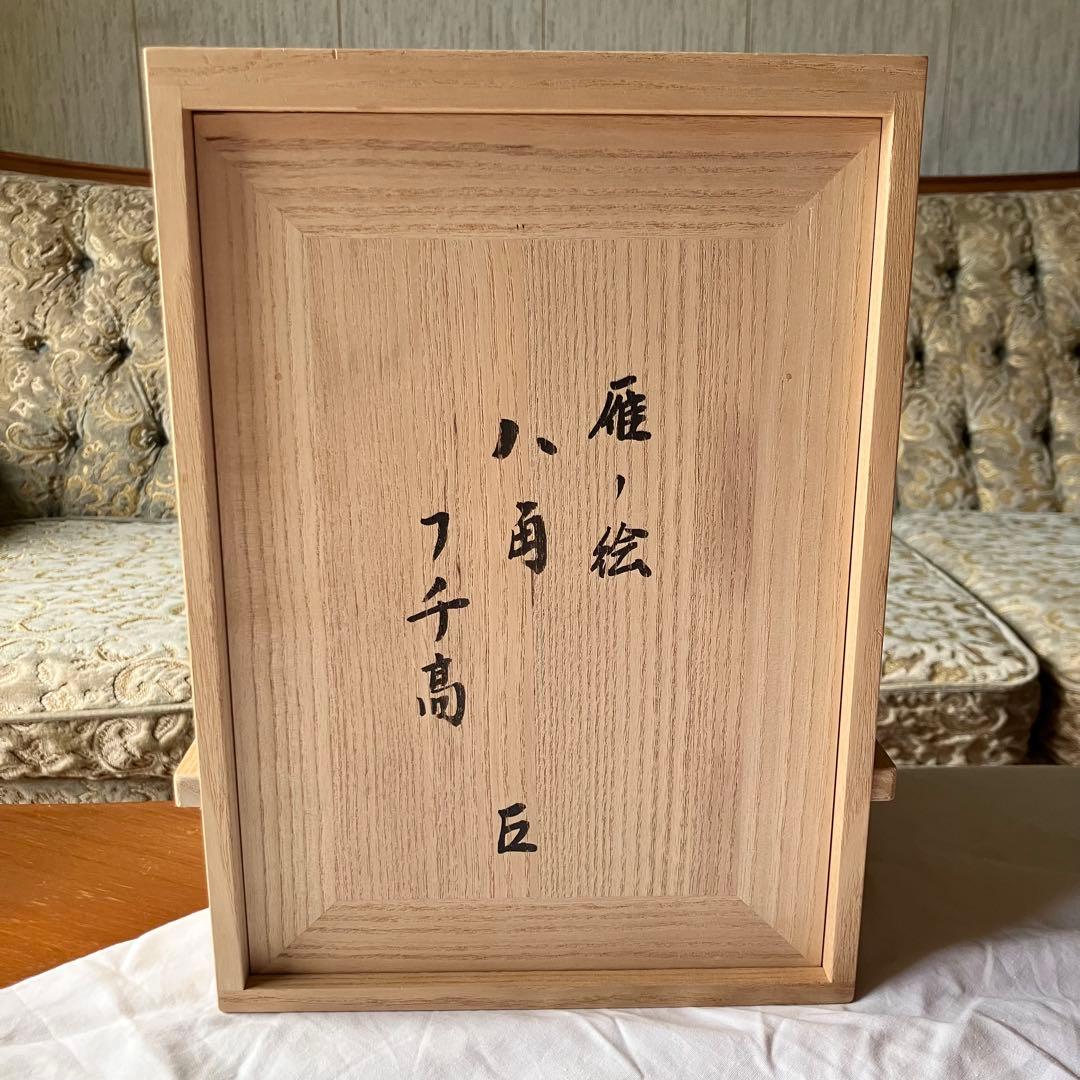 象彦 茶道具 縁高 五段重 八角 雁