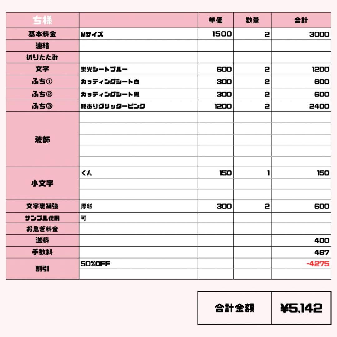 ち様 専用【3/1発】うちわ文字 連結 文字パネル 団扇屋さん オーダー