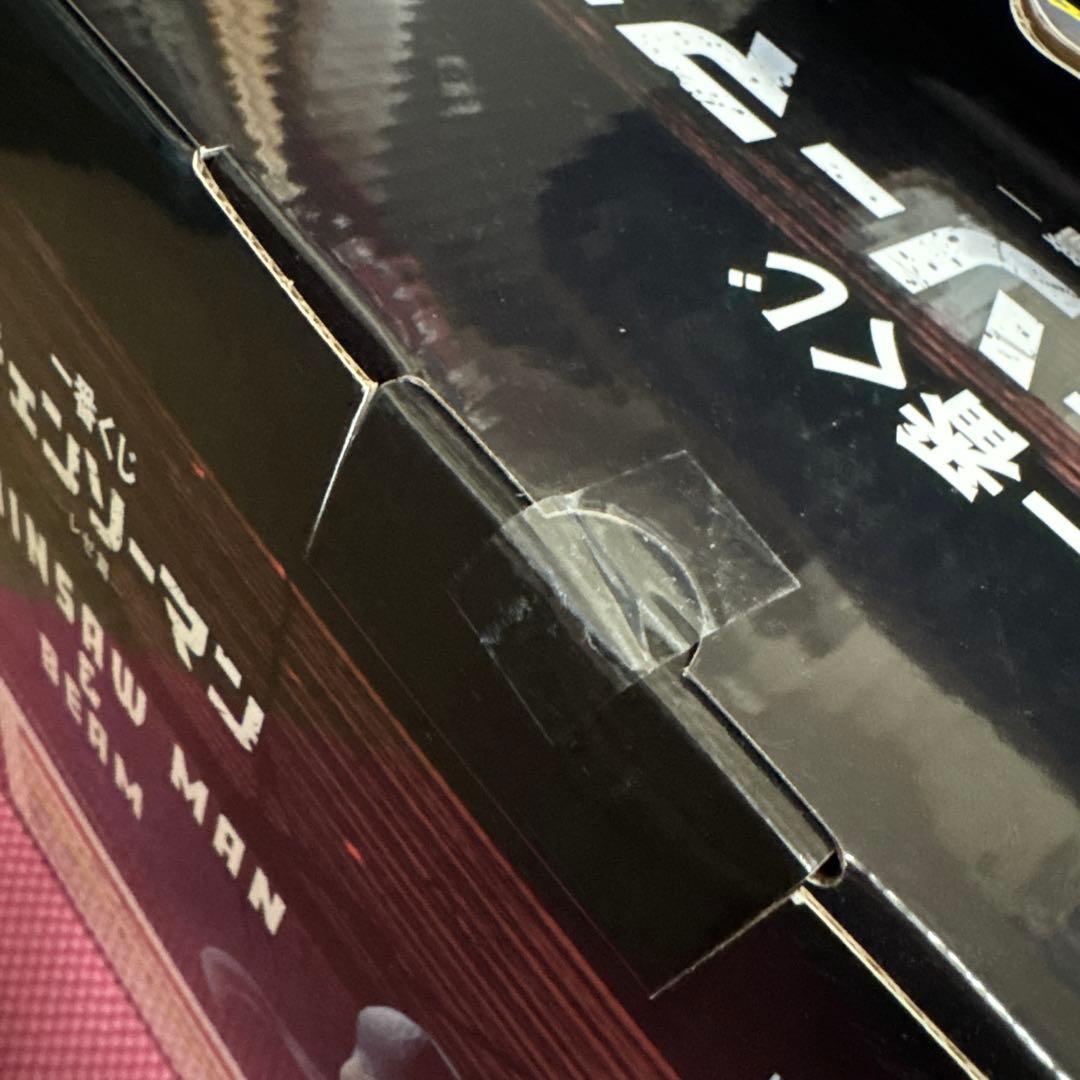 一番くじチェンソーマン　ラストワン賞　 おまけ付き