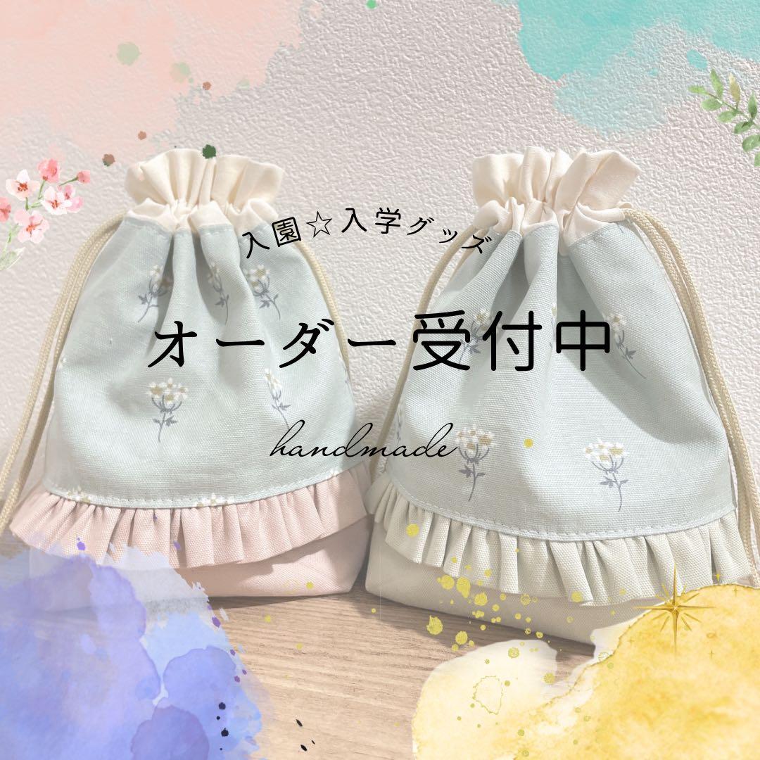 入園入学グッズオーダー承ります｜手芸専門店クラフトハートトーカイの