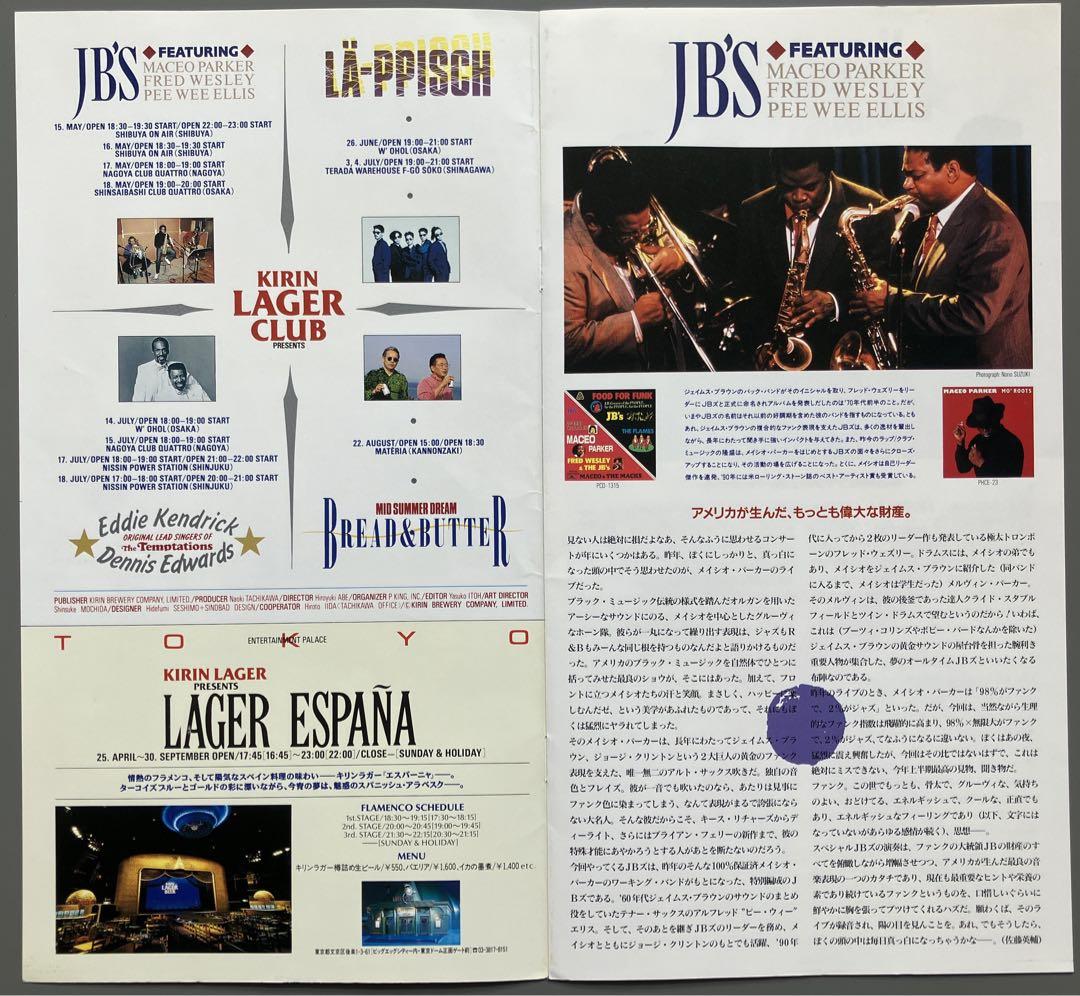 元テンプテーションズのケンドリックスとエドワーズ直筆サイン入りパンフレット