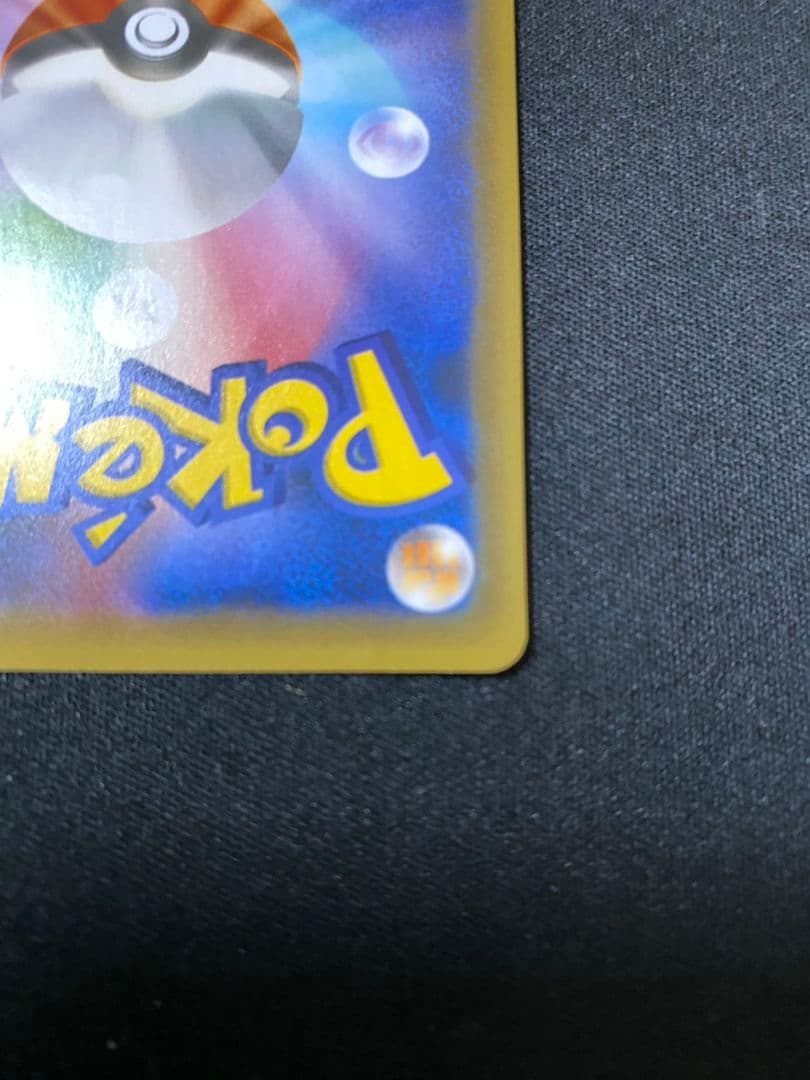 おたんじょうびピカチュウ プロモカード 25th