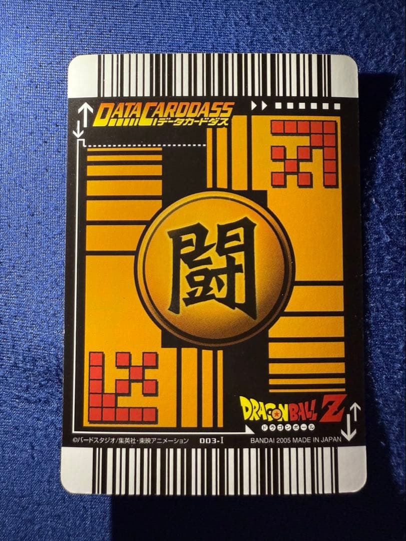 ドラゴンボールZ データカードダス　爆レア３枚セット②
