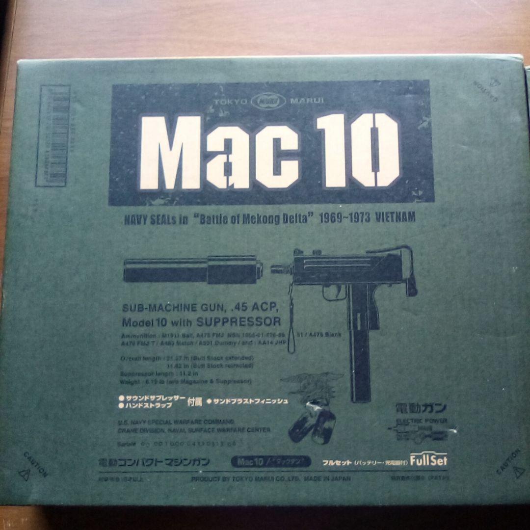 Mac 10 電動ガン フルセット　東京マルイ