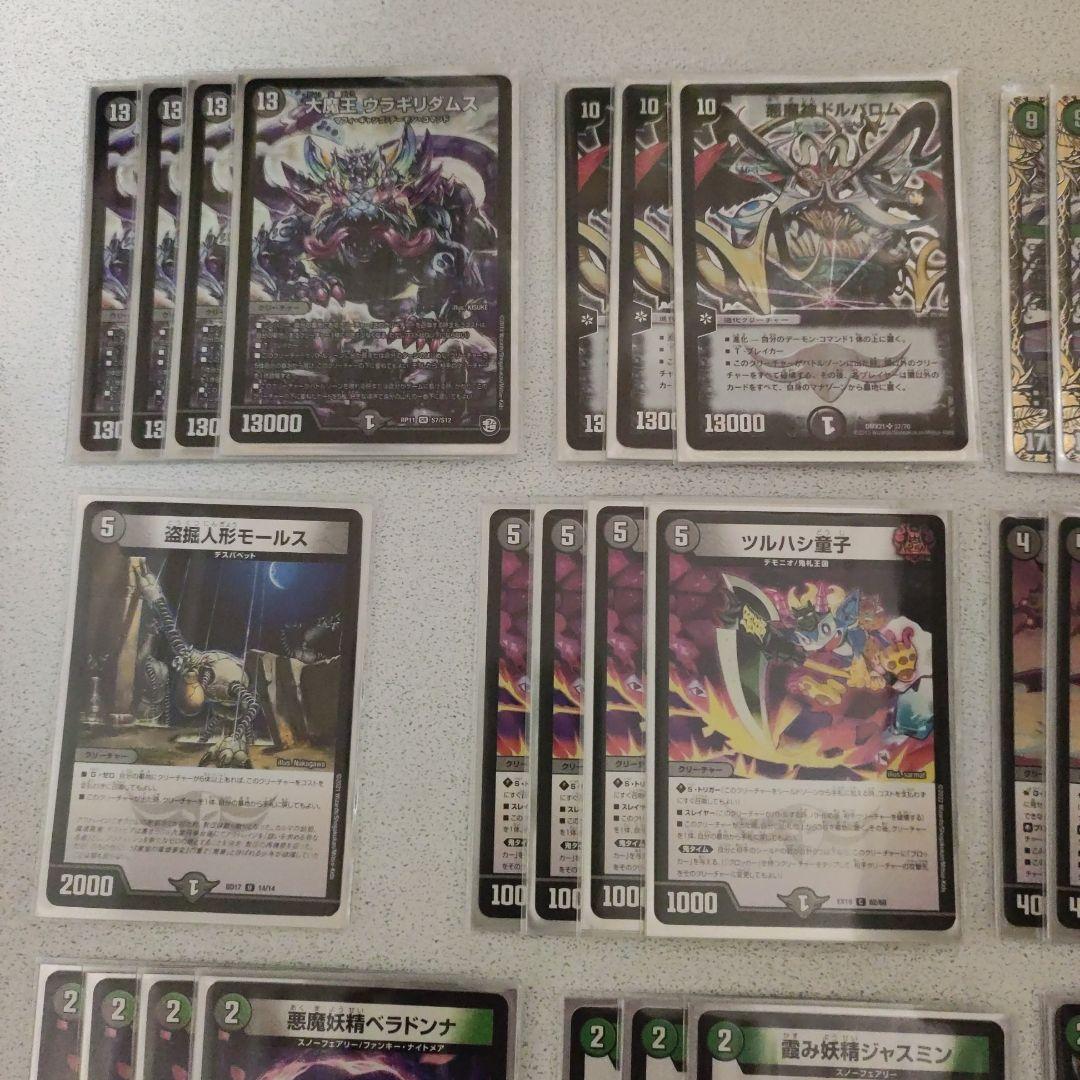 デュエル・マスターズ 黒緑ウラギリダムス デッキの通販はau PAY