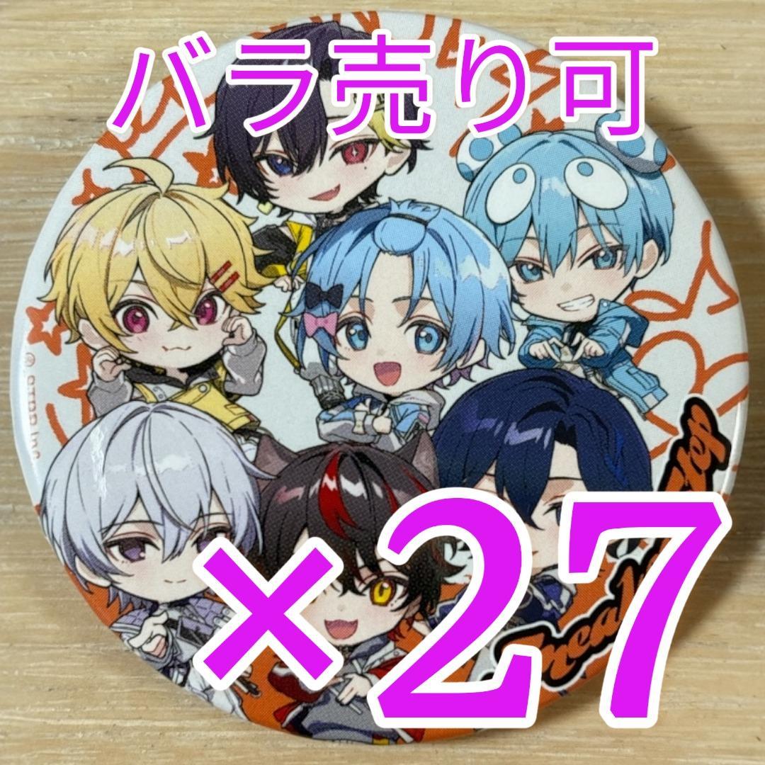 集合1st Step- ver.SD すにすて 缶バッジ 27点 集合1st Step- ver.SD すにすて 缶バッジ 27点 買取情報】👟すにすて