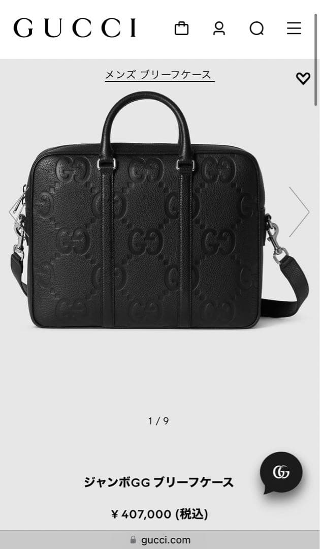 現行　グッチ　ブリーフケース