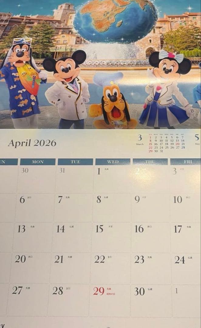 即発送！BIPROGY ディズニー2026年 壁掛けカレンダー - メルカリ
