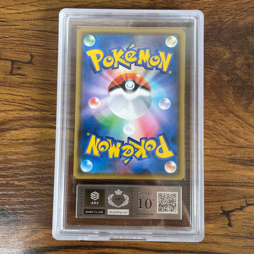 【ars10+】ムンク　コダック　286 鑑定書付き　psa10以上相当