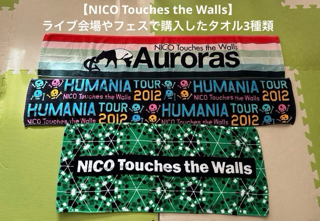 NICO Touches the Walls タオル3種類 - メルカリ