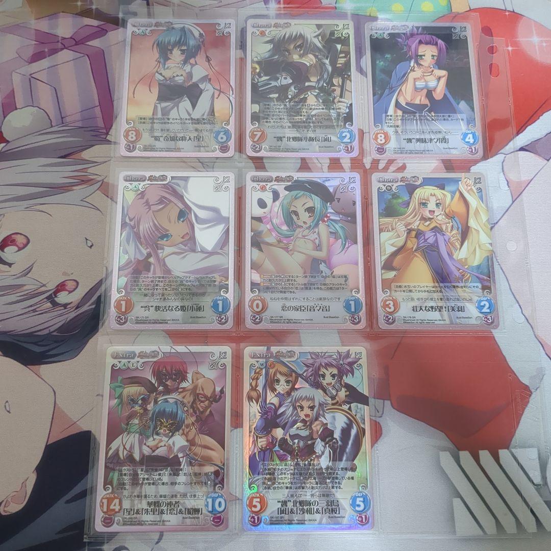 chaos　恋姫無双　サイン　Chaostcg