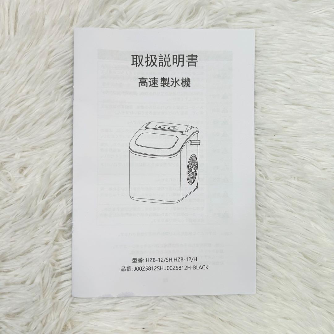【未使用】【即冷え6分】高速製氷機 卓上 省スペース ステンレス 製氷機