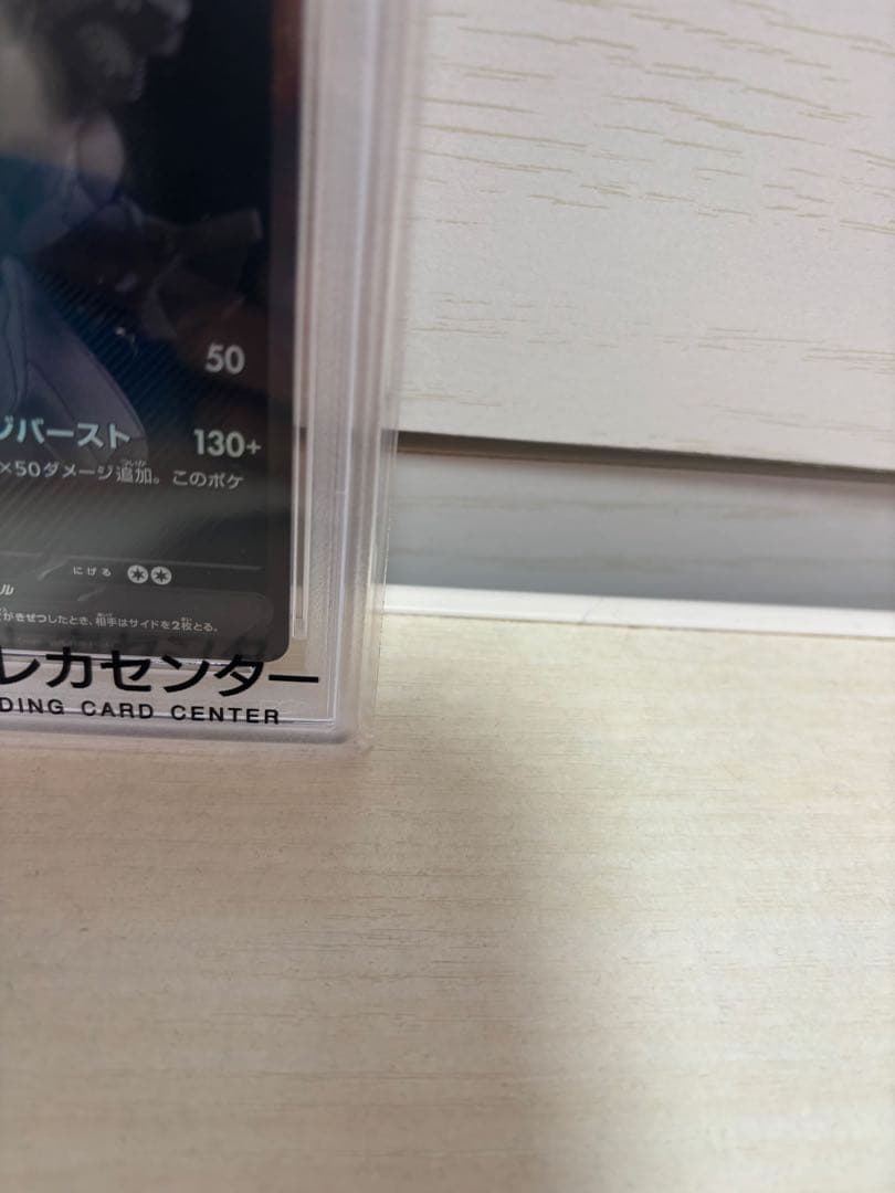 ゼクロム ex BWR PSA10