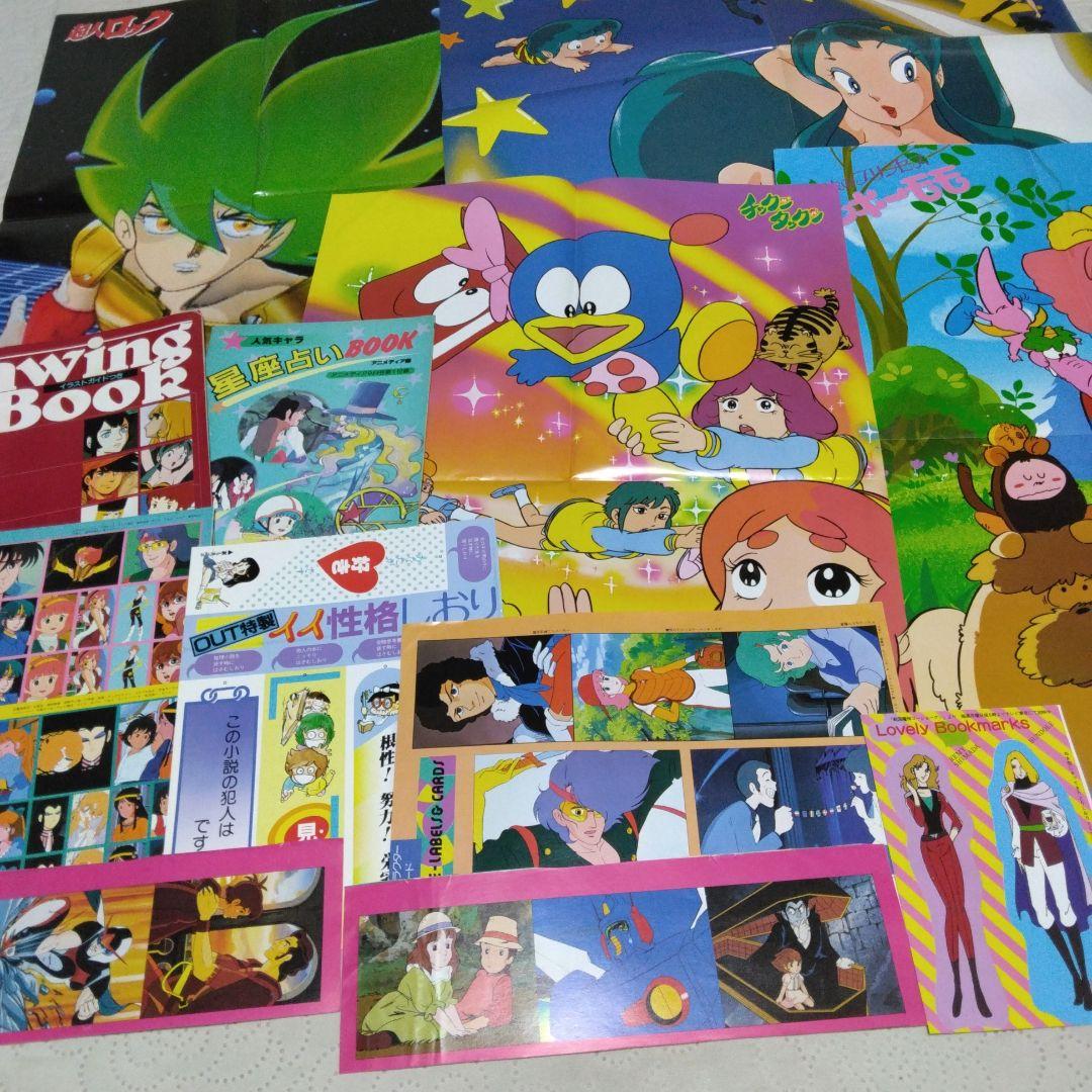 昭和アニメ付録ポスター&シール、DrawingBOOKetc.セット レトロ希少