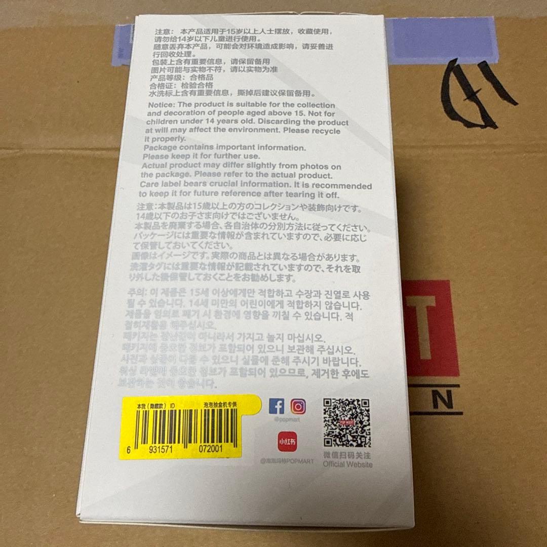 正規品 ラブブ Big into Energyシークレット ID secret