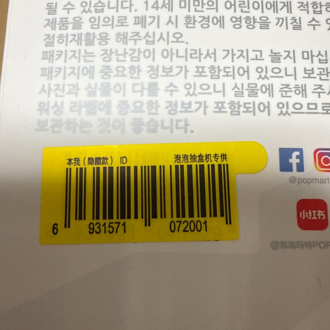 正規品 ラブブ Big into Energyシークレット ID secret