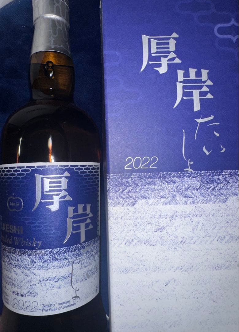 竹鶴17年 レアボトル 700ml WWA 2014受賞記念、80周年ラベル