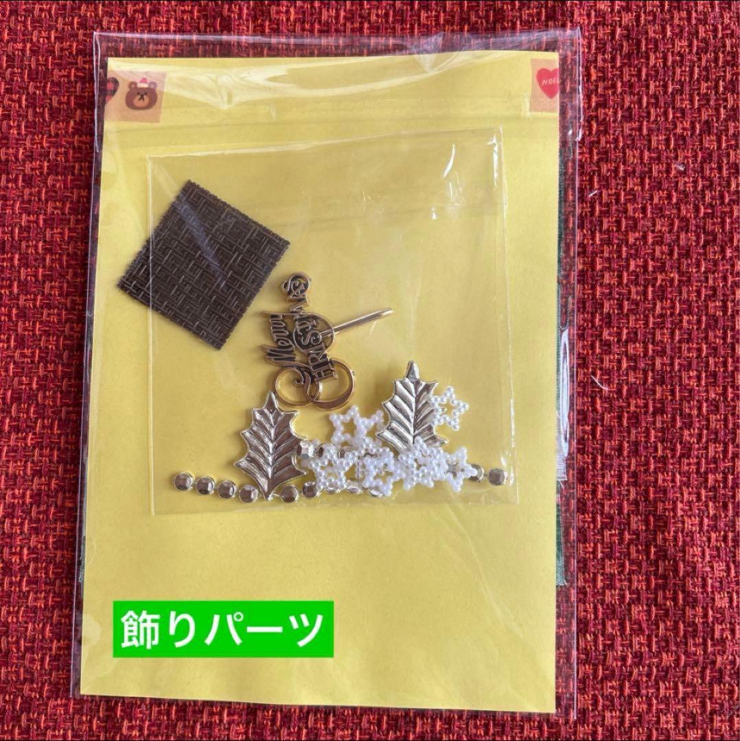 Haramakye ご注文品③