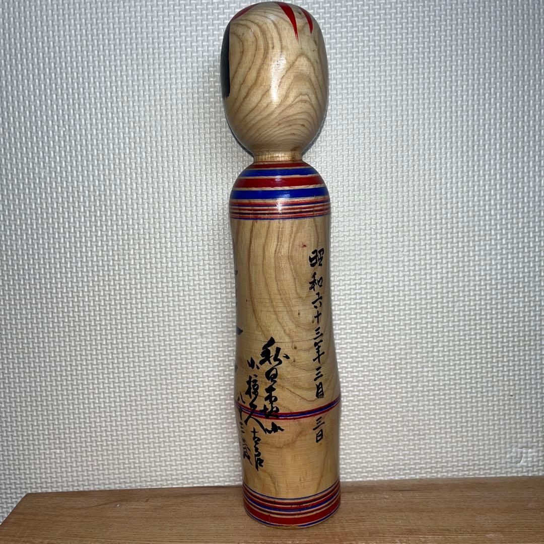 ⭕️伝統こけし 木地山こけし ⭕️超レア ⭕️自作赤色菊花ロクロ線
