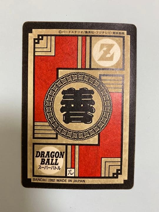 No.59 ベジータ 両腕からエネルギー!! ドラゴンボールZ カードダス