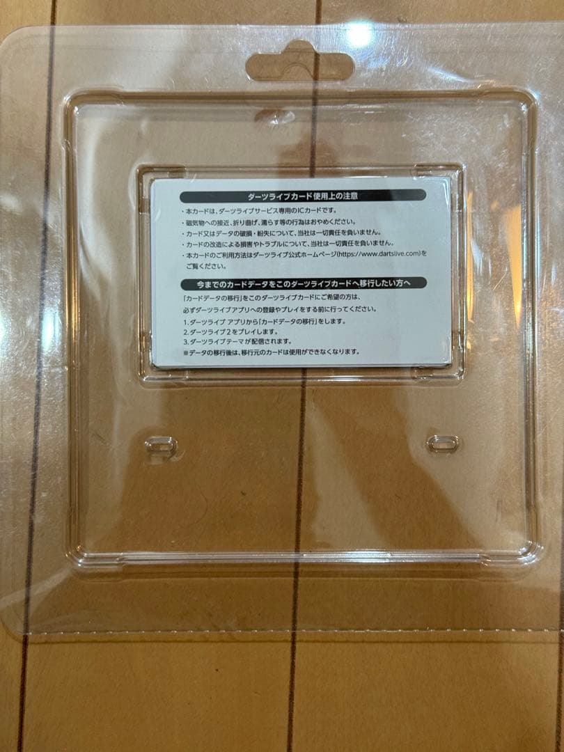 (新品・未使用) 坂口優希恵　ダーツライブカード