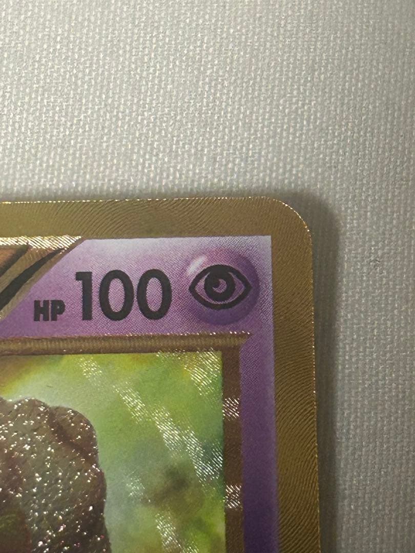 ポケモンカード ダストダス ur