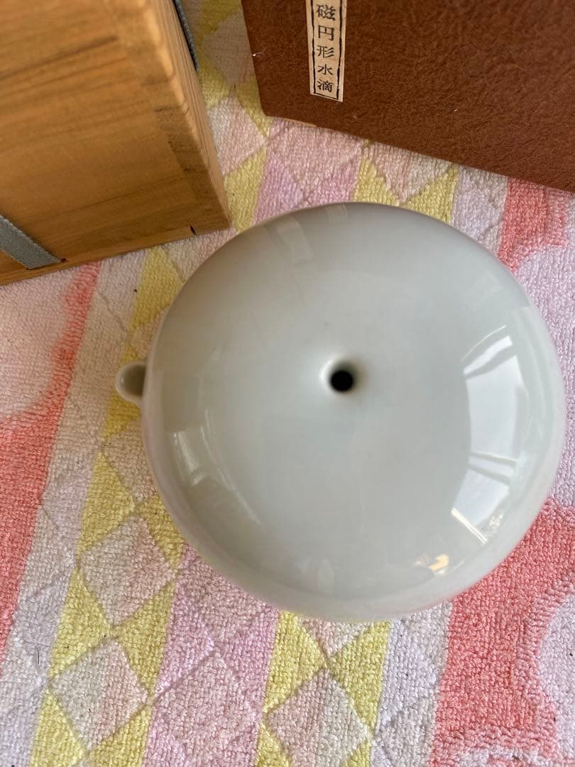 白磁円形水滴　柏岩作　書道　硯