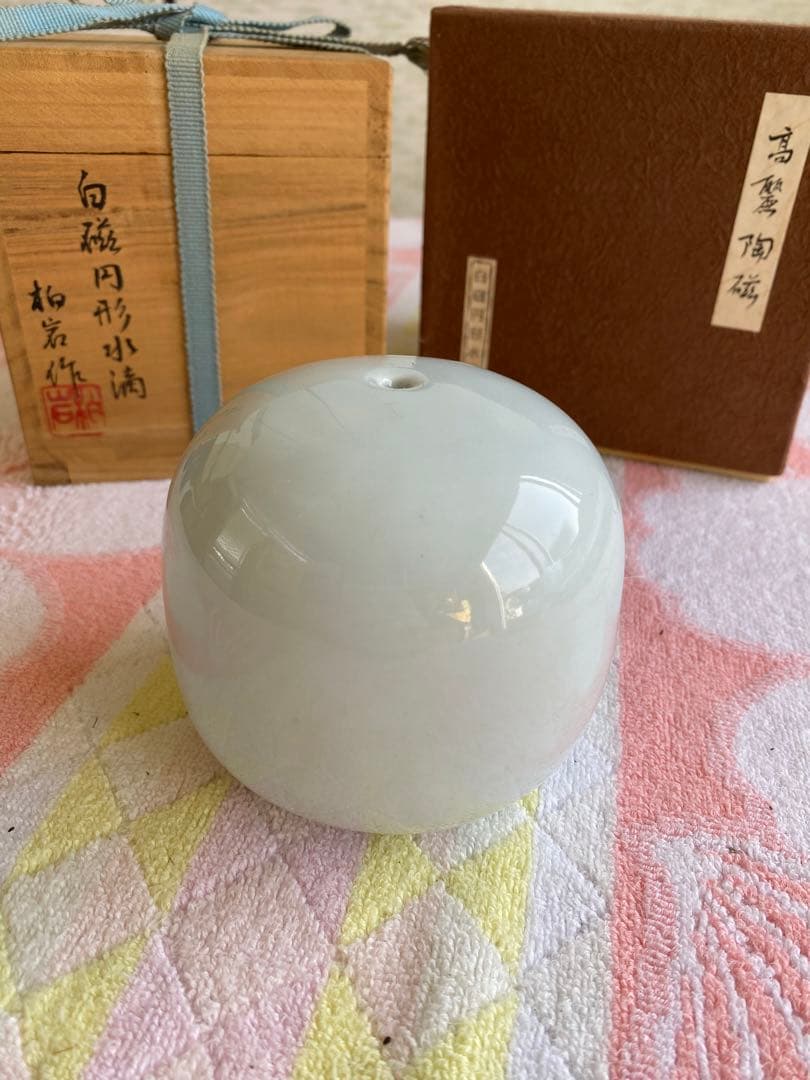 白磁円形水滴　柏岩作　書道　硯