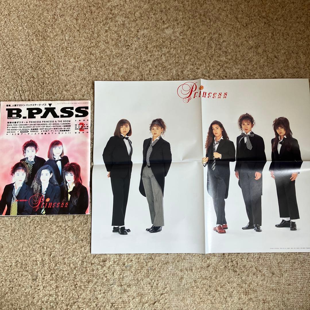 プリンセスプリンセスB2カレンダー1992年 ミュージシャンプリプリ