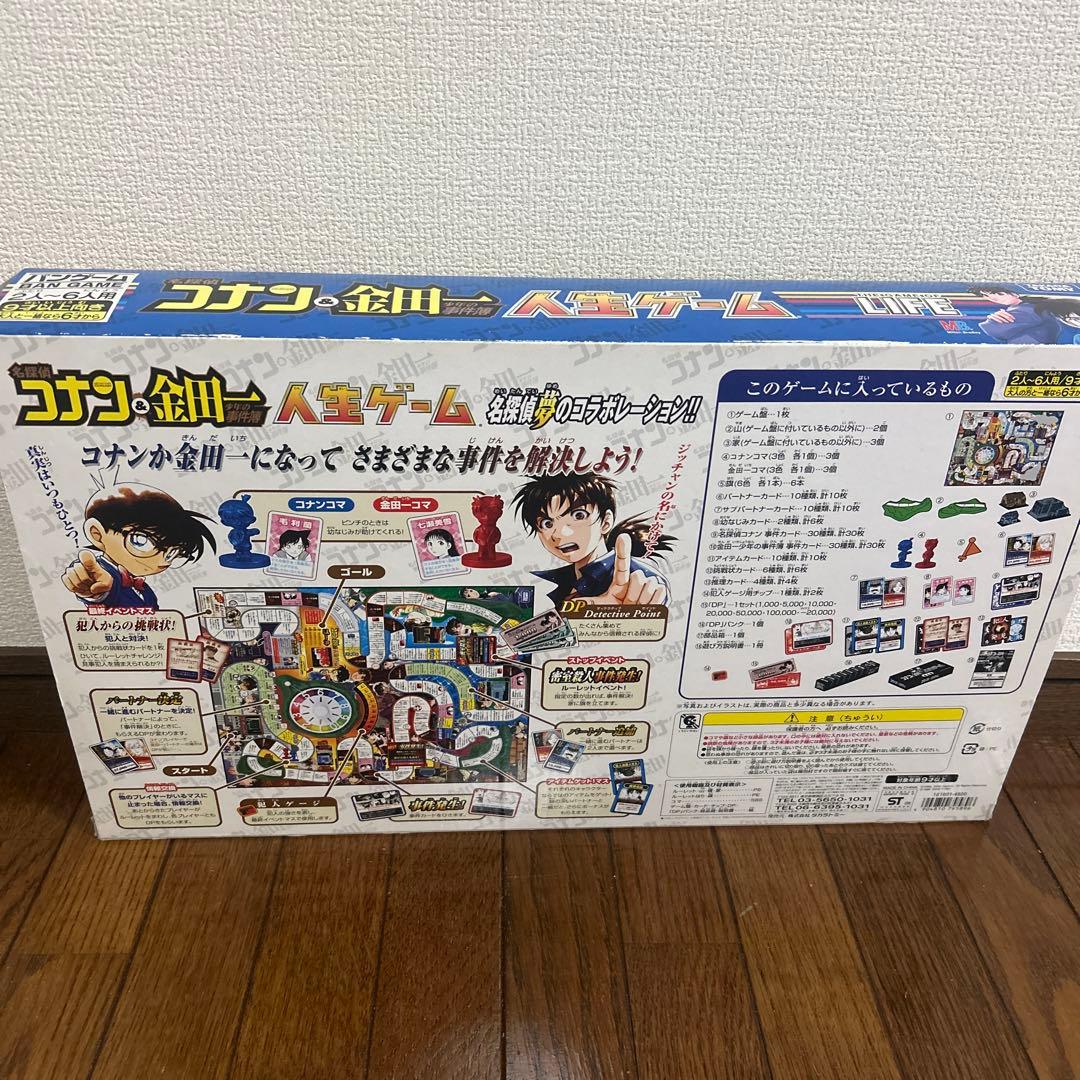 【未使用品】名探偵コナン＆金田一少年の事件簿 人生ゲーム