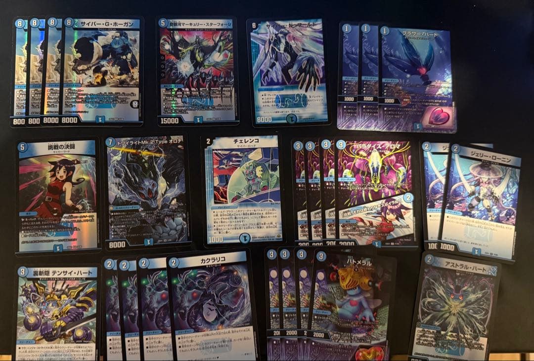 デュエマ 青単サイバー 40枚 調整パーツ付き