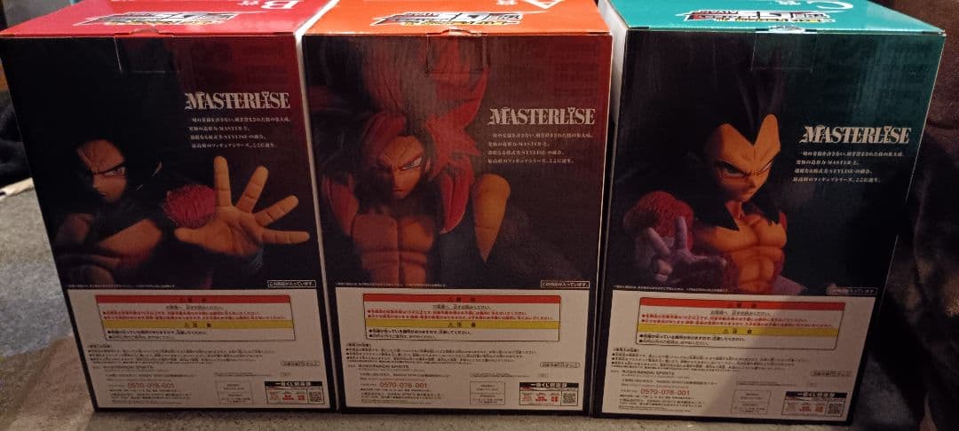 ドラゴンボール超サイヤ人4 GREATESTSAIYAN A賞 B賞 C賞 3体