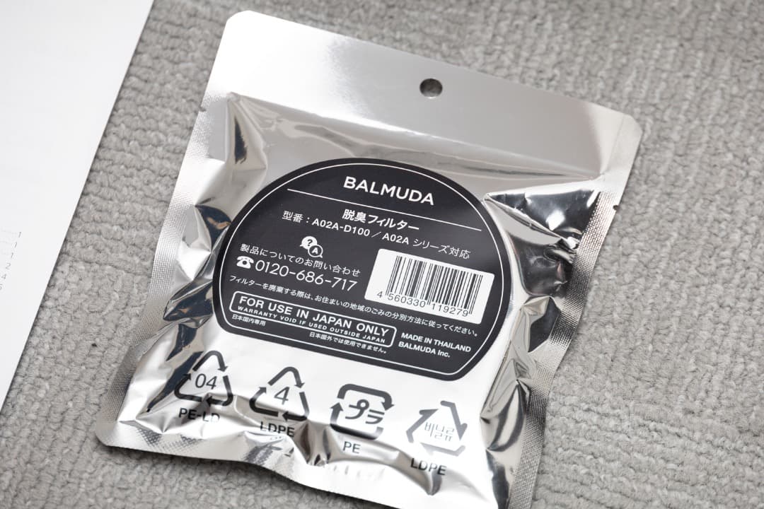 【美品・完動品】BALMUDA GreenFan C2 未使用フィルター付