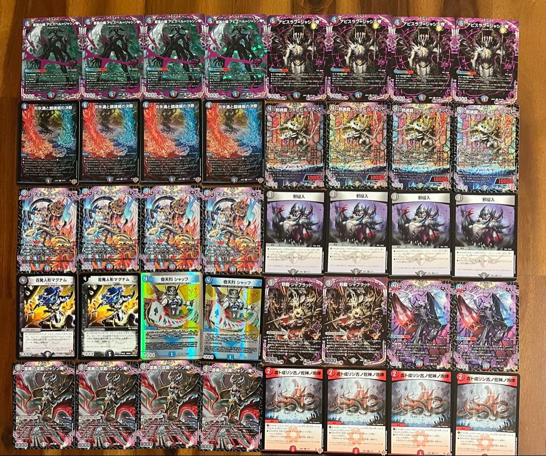 デュエマ 本格構築 クローシスアビスデッキ デッキ