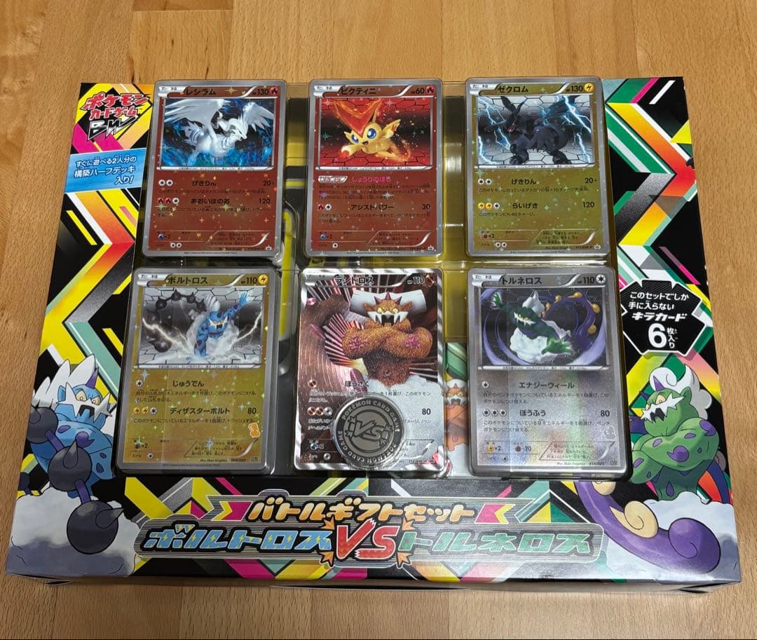 ポケモンカード バトルギフトセット ボルトロスVSトルネロス 新品未