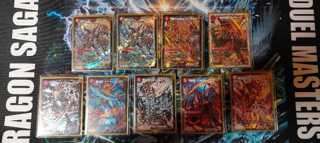 超戦龍覇モルトNEXT　文字シク