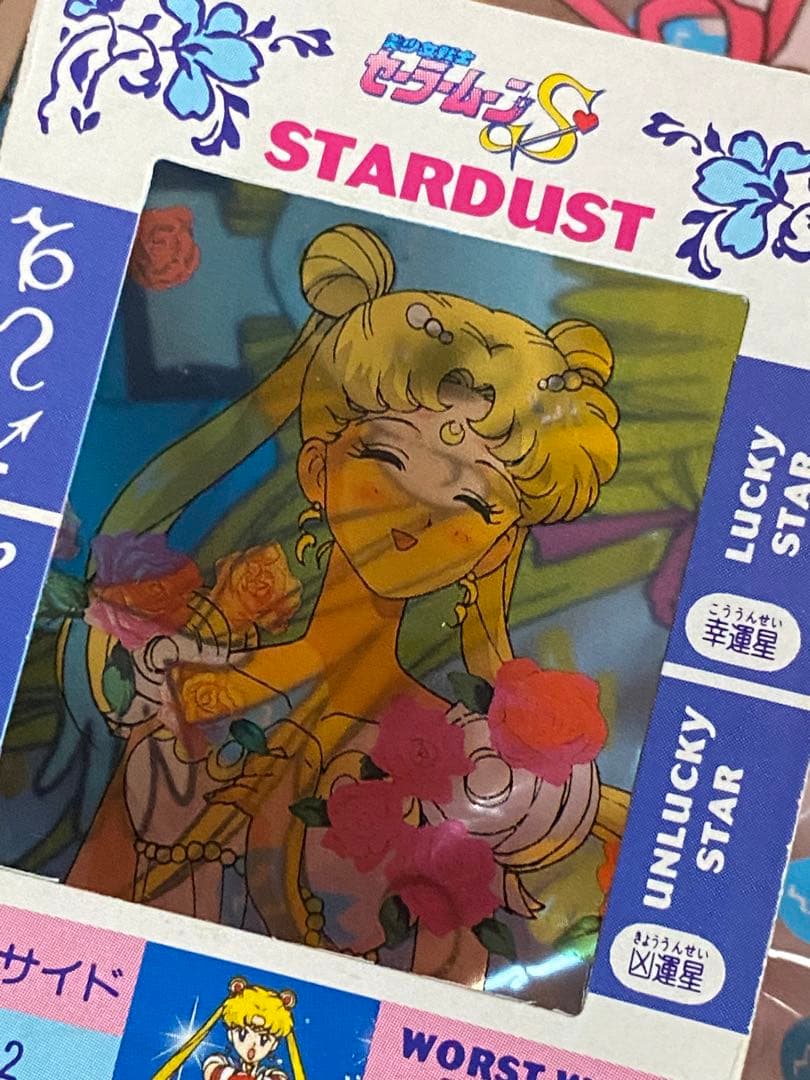 美少女戦士セーラームーン セーラームーンS アマダ カード 当時 貴重