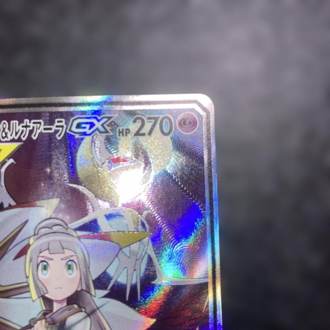 （美品）ソルガレオ&ルナアーラgx sa