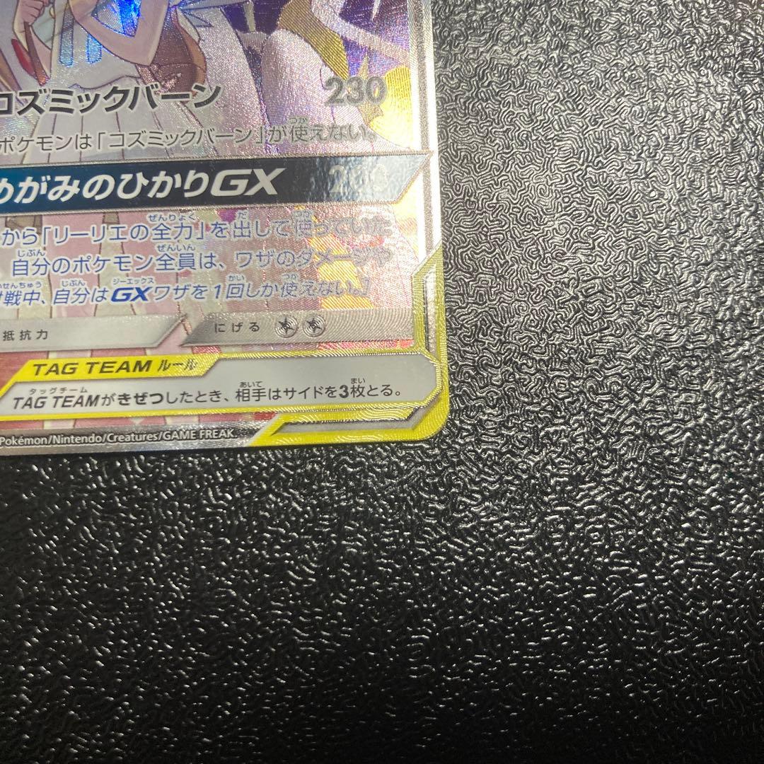 （美品）ソルガレオ&ルナアーラgx sa