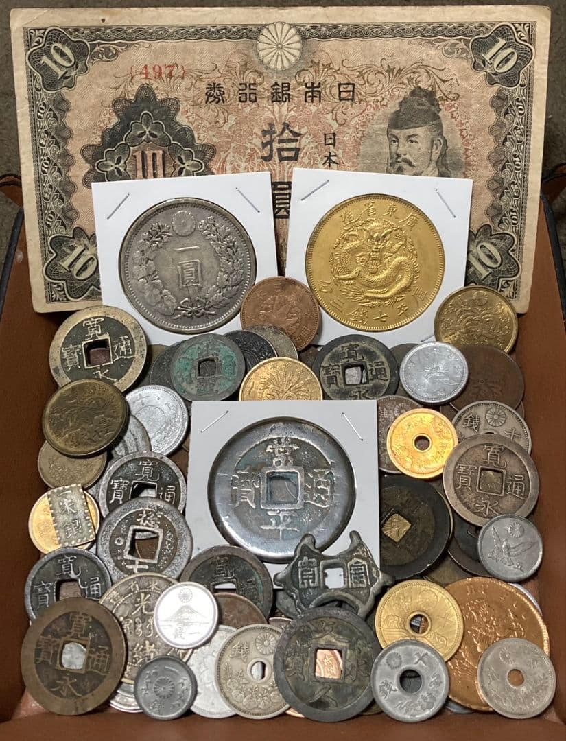 特別版 ★ 日本・中国古銭まとめ AWSPT ★ 特別版 ☆ 日本・中国古銭まとめ AWSPT ☆ 特別版 ☆ 日本・中国古銭