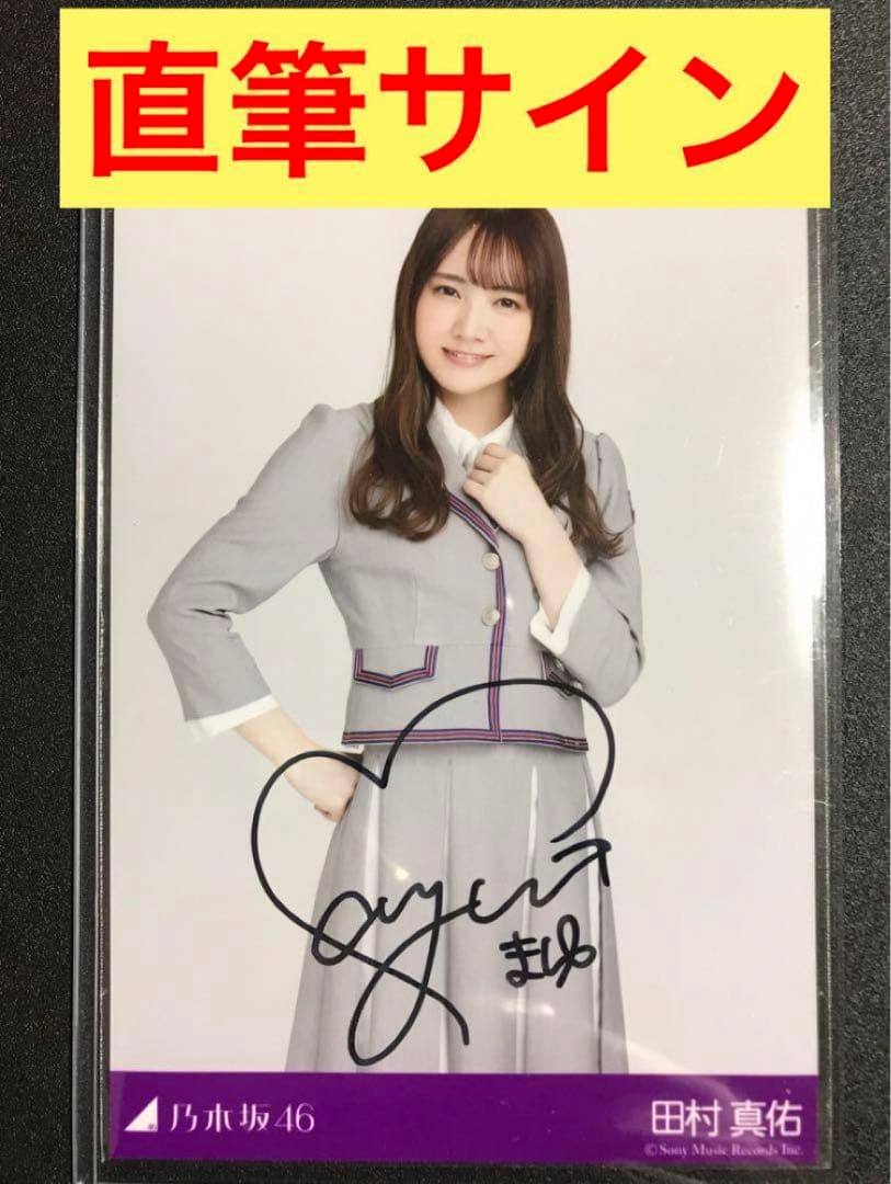 乃木坂46 金川沙耶 直筆サイン入り バースデーミニポスター 乃木坂46