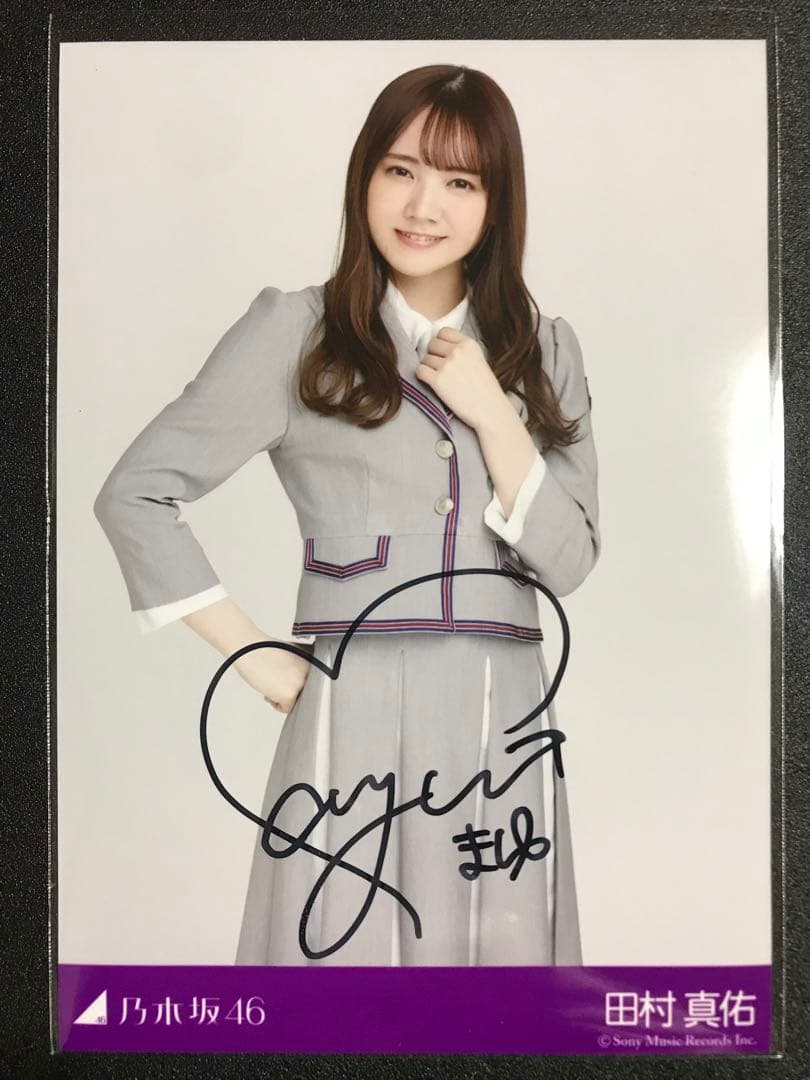 ☆加入初期直筆サイン】田村真佑 Sing Out 当選 秘蔵生写真 乃木坂46