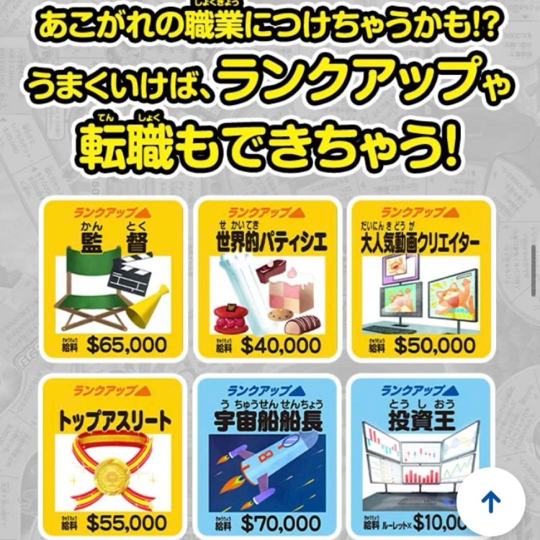 人生ゲーム2023年度版&100年人生ゲームセット