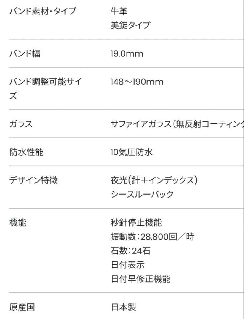 新品未使用　 美品　シチズン NB1055-04W 腕時計